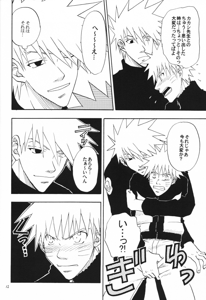 [うずうずカンパニー (獅子丸)] 解禁 (NARUTO -ナルト-)