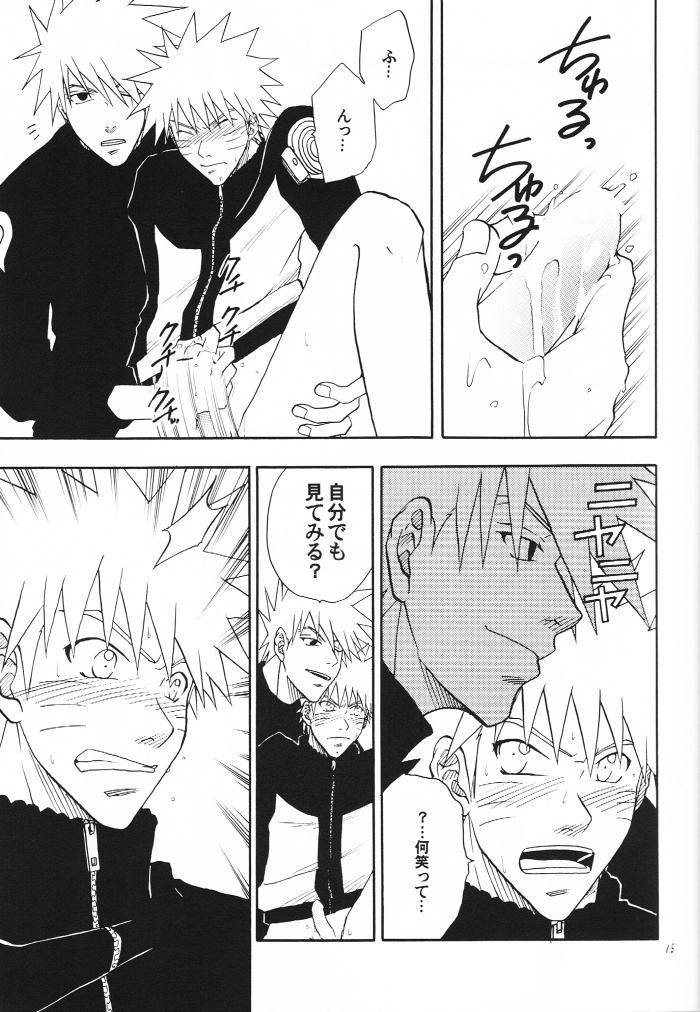 [うずうずカンパニー (獅子丸)] 解禁 (NARUTO -ナルト-)