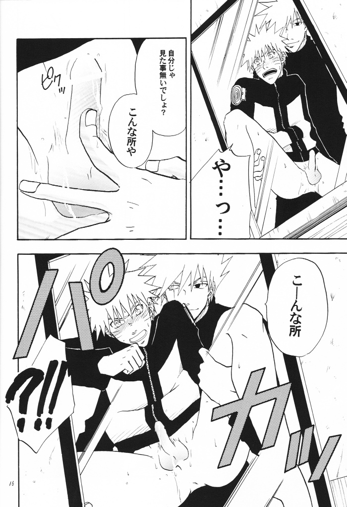 [うずうずカンパニー (獅子丸)] 解禁 (NARUTO -ナルト-)