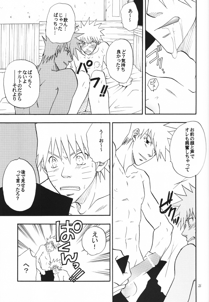 [うずうずカンパニー (獅子丸)] 解禁 (NARUTO -ナルト-)