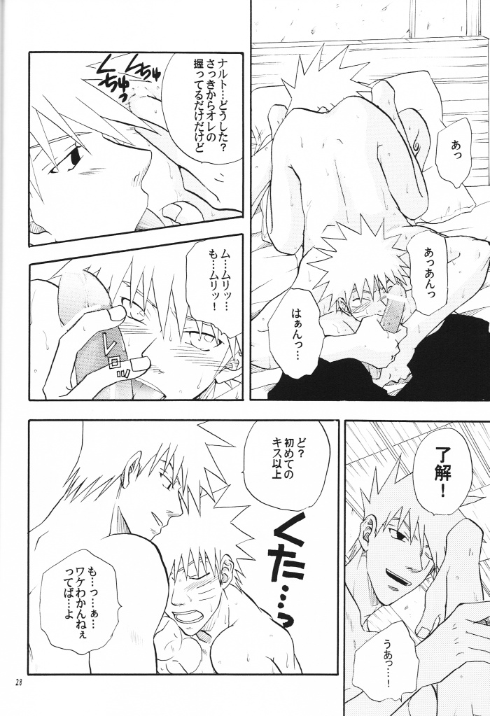 [うずうずカンパニー (獅子丸)] 解禁 (NARUTO -ナルト-)