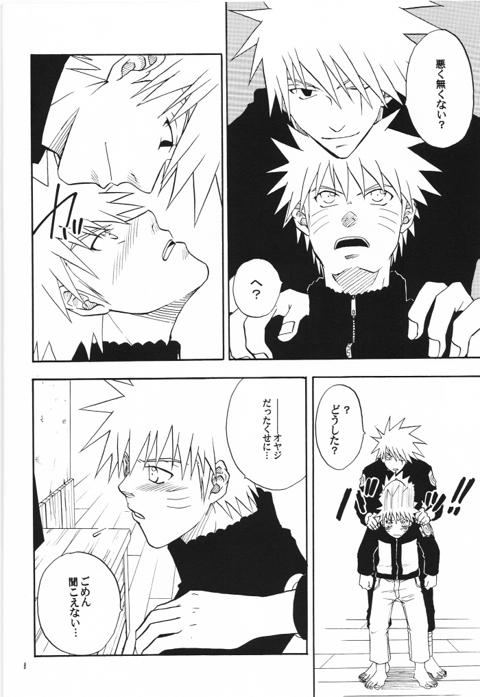 [うずうずカンパニー (獅子丸)] 解禁 (NARUTO -ナルト-)