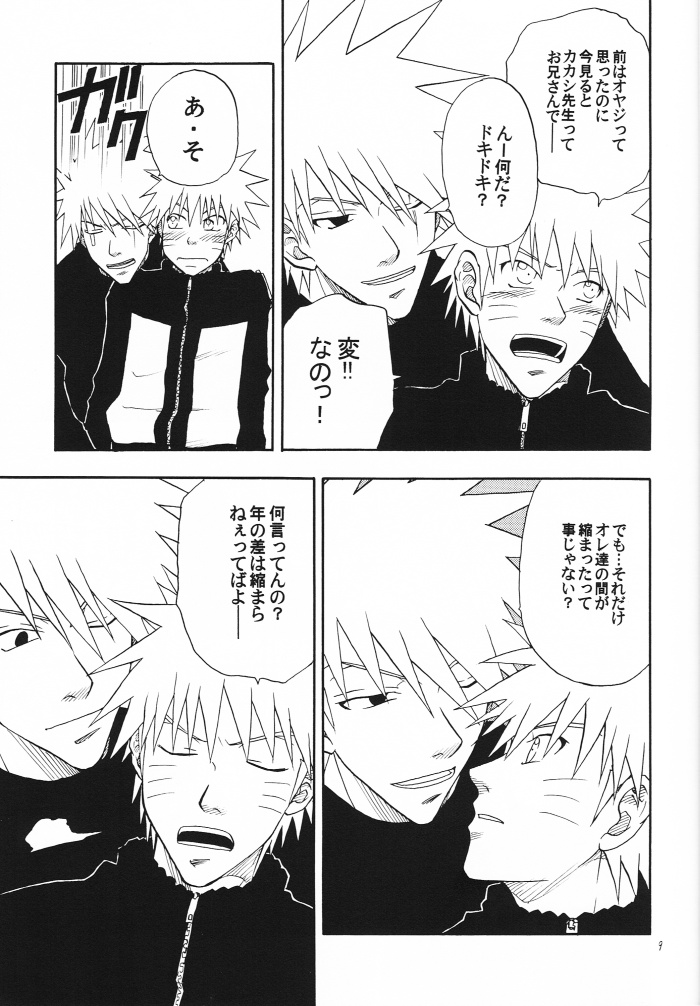 [うずうずカンパニー (獅子丸)] 解禁 (NARUTO -ナルト-)