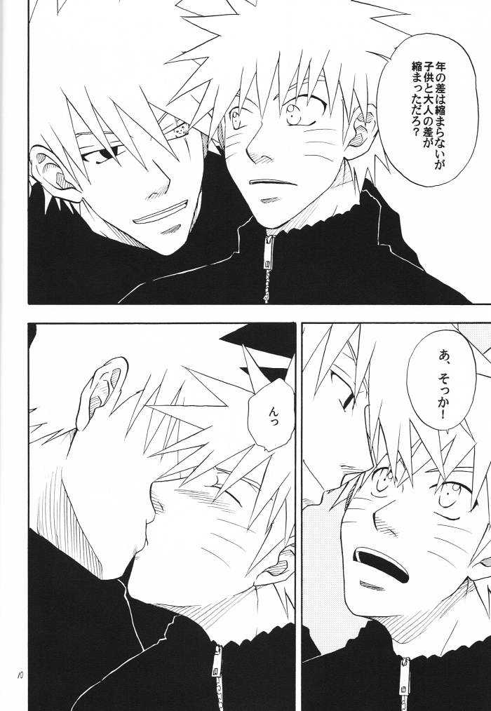 [うずうずカンパニー (獅子丸)] 解禁 (NARUTO -ナルト-)