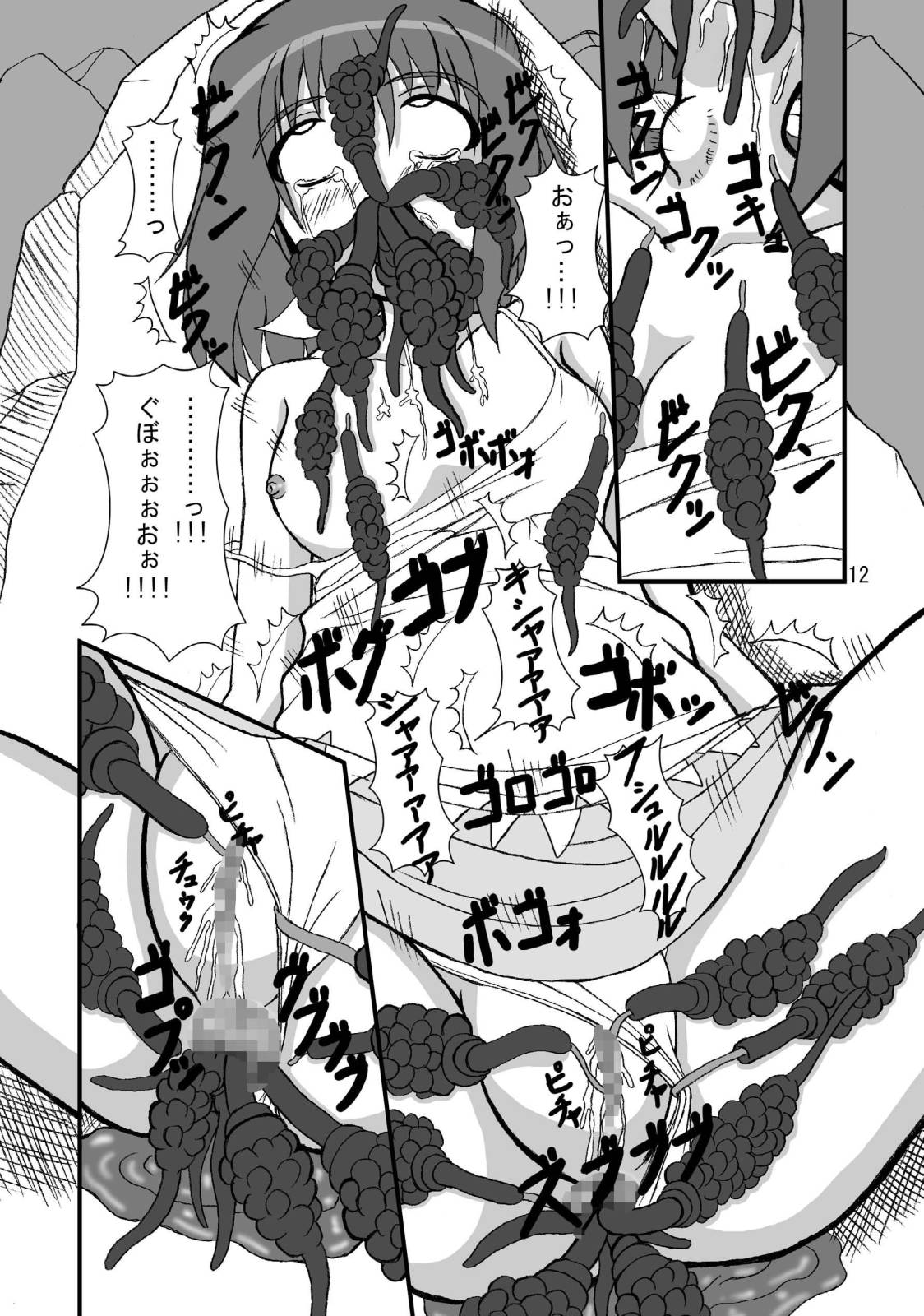 [ぱいんとさいず (天籟, TKS)] 娘娘F スカルチャーエディション (マクロスFRONTIER) [DL版]