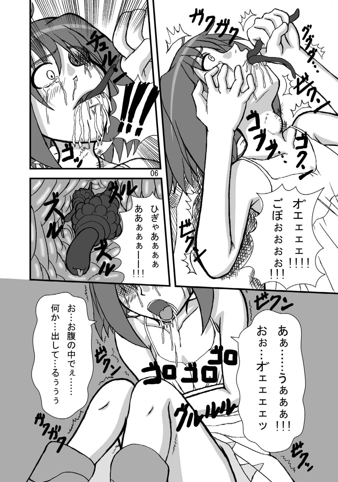 [ぱいんとさいず (天籟, TKS)] 娘娘F スカルチャーエディション (マクロスFRONTIER) [DL版]