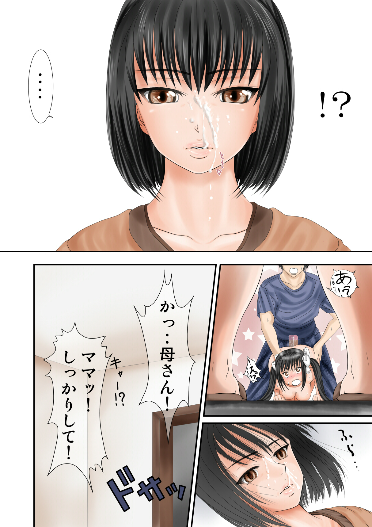 [玲瓏 (Nobuhiro)] 妹はおにいちゃんとHがしたいお年頃