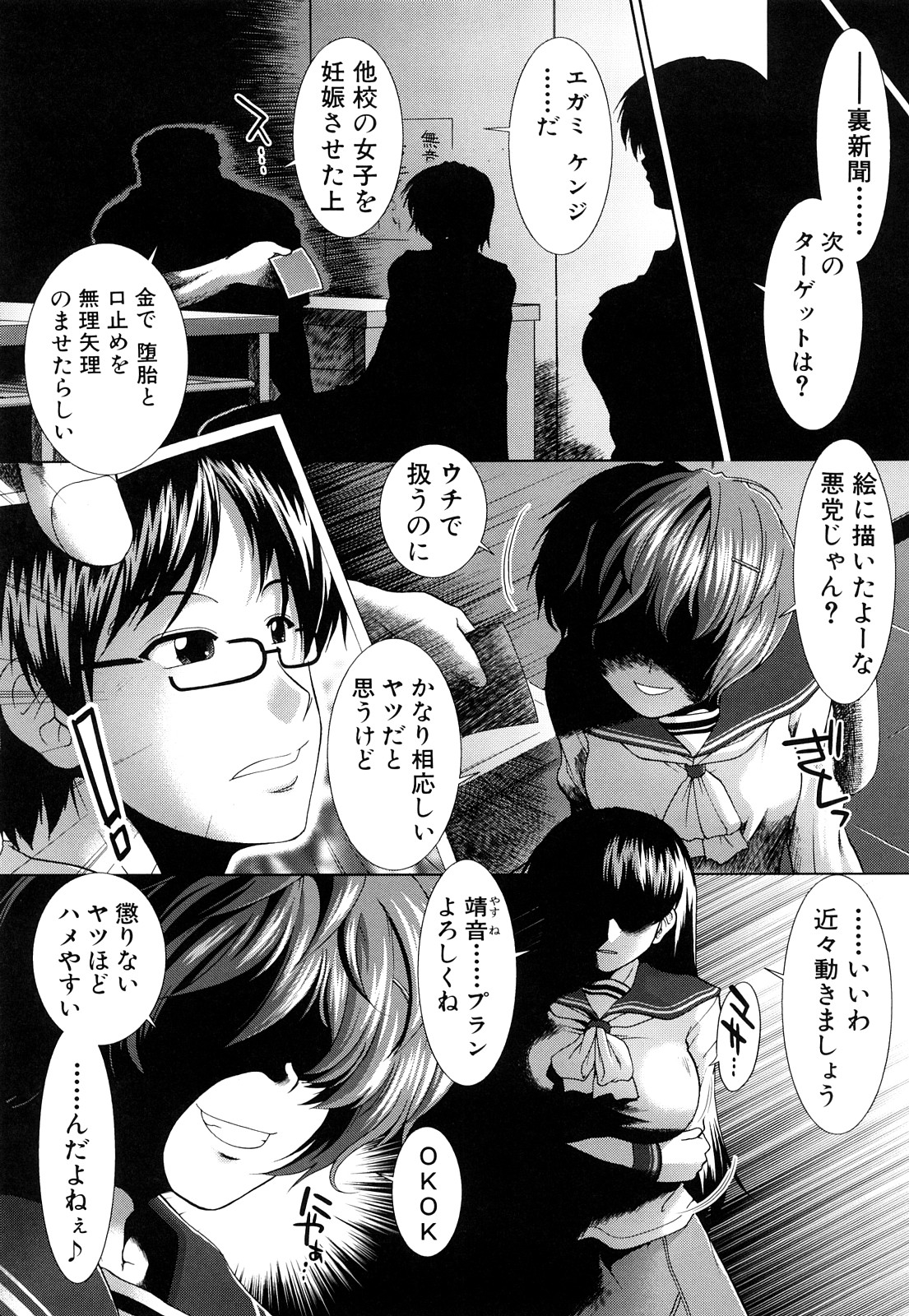 [有賀冬] 心・淫・愛