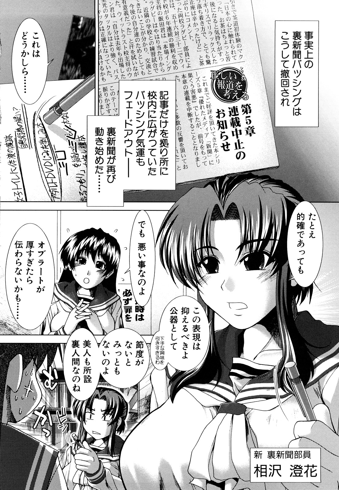[有賀冬] 心・淫・愛