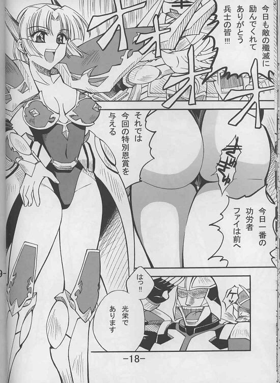 [ダンボール] 乱具 Vol.I