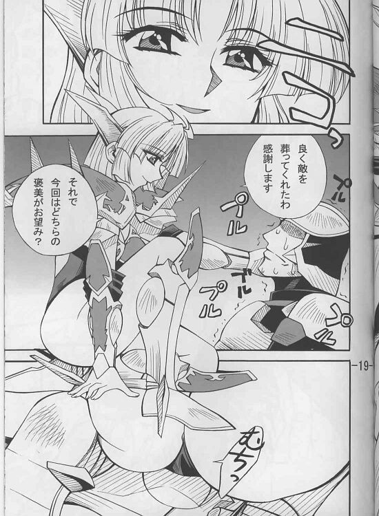 [ダンボール] 乱具 Vol.I