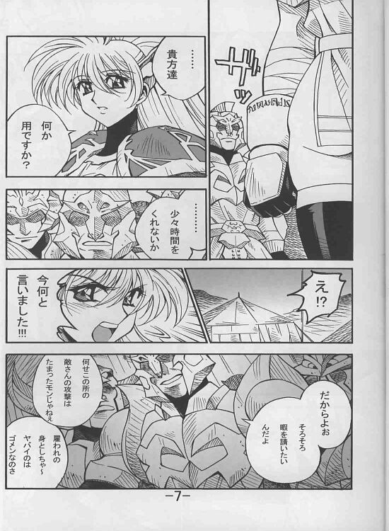 [ダンボール] 乱具 Vol.I