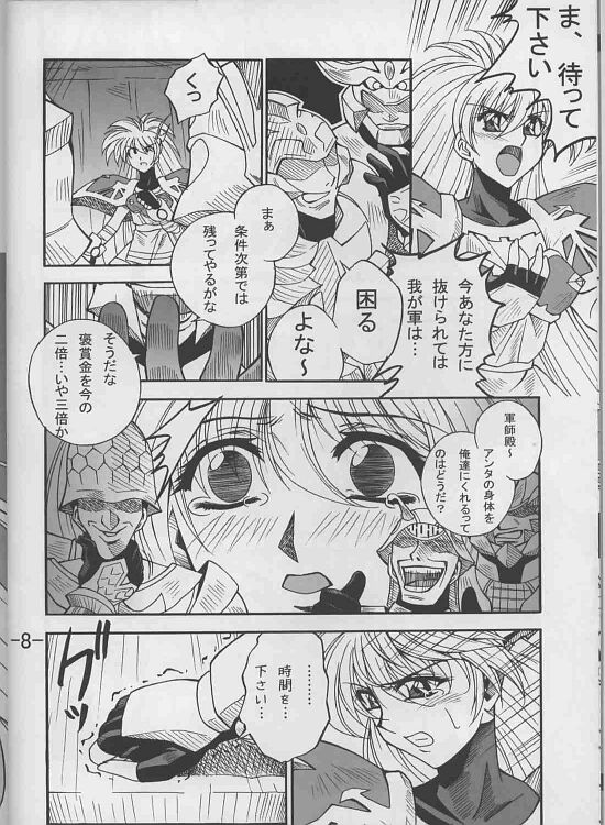 [ダンボール] 乱具 Vol.I