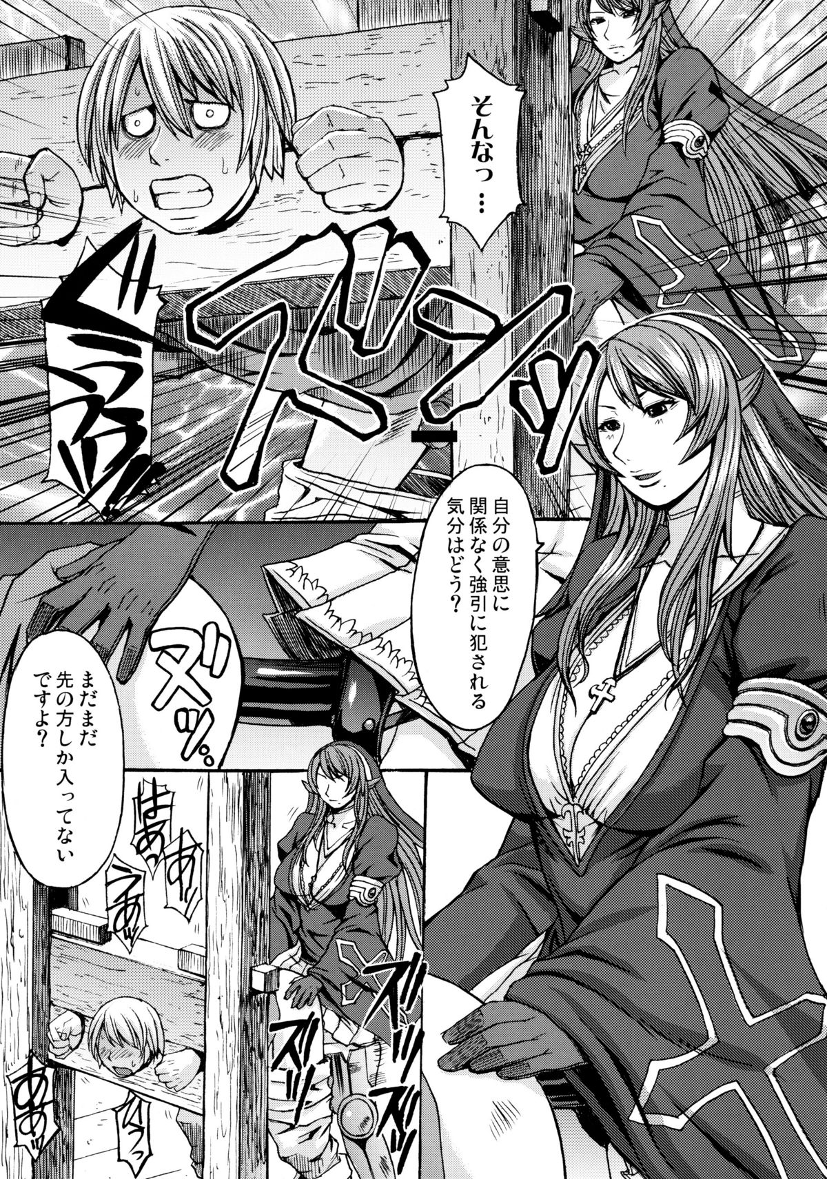 (C78) [爆乳フルネルソン (黒龍眼)] 焚刑! 焚刑! また焚刑!! (クイーンズブレイド)