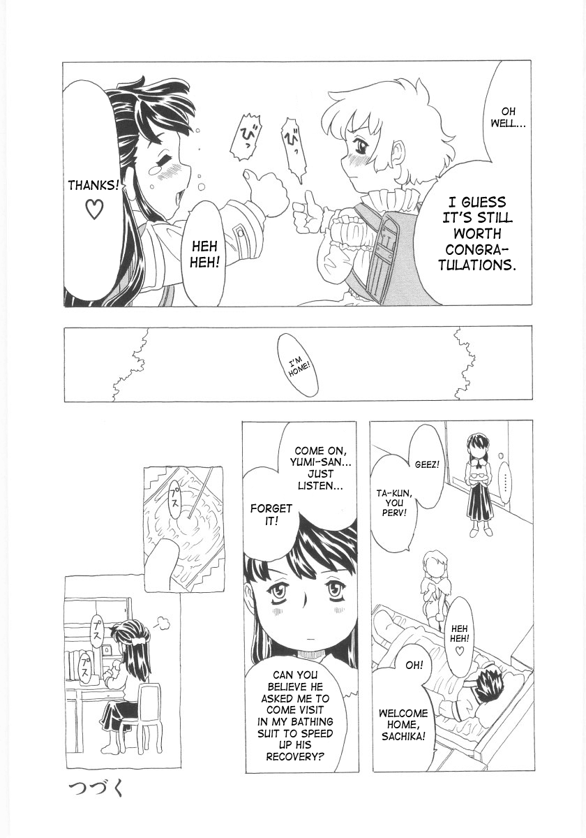 [ゴージャス宝田] おもらし姫 章1-6 [英訳]