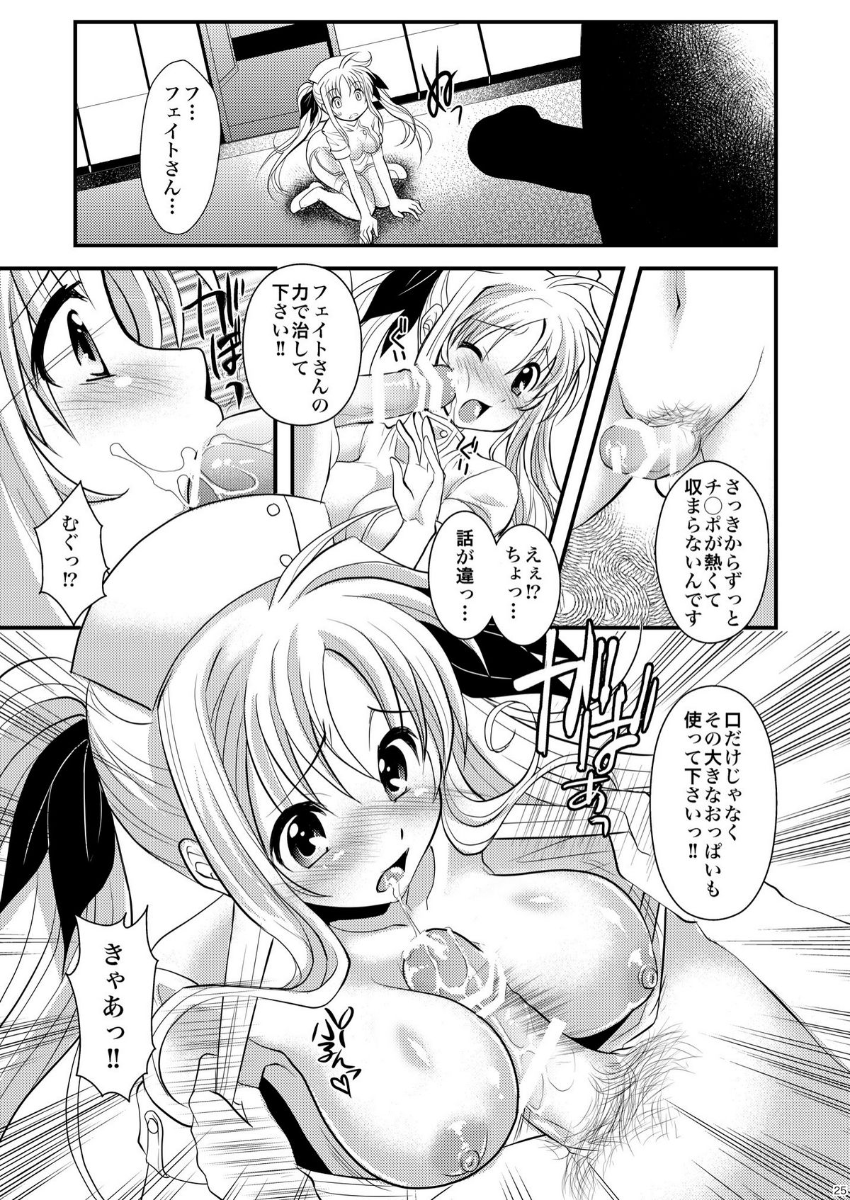 (C78) [メタボ喫茶異臭騒ぎ (いたちょう)] りりかるビーチ (魔法少女リリカルなのは)