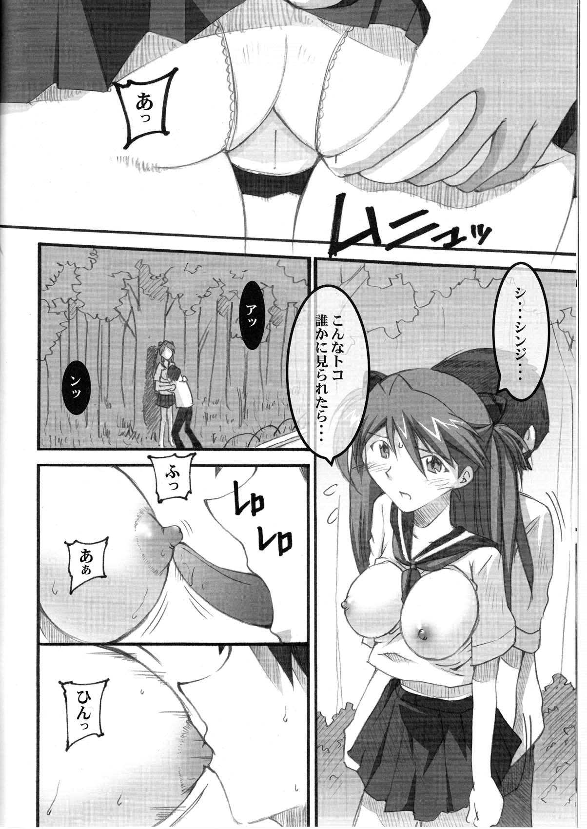 (C78) [I&I (Naohiro)] Asuka's Diary 2 (新世紀エヴァンゲリオン)