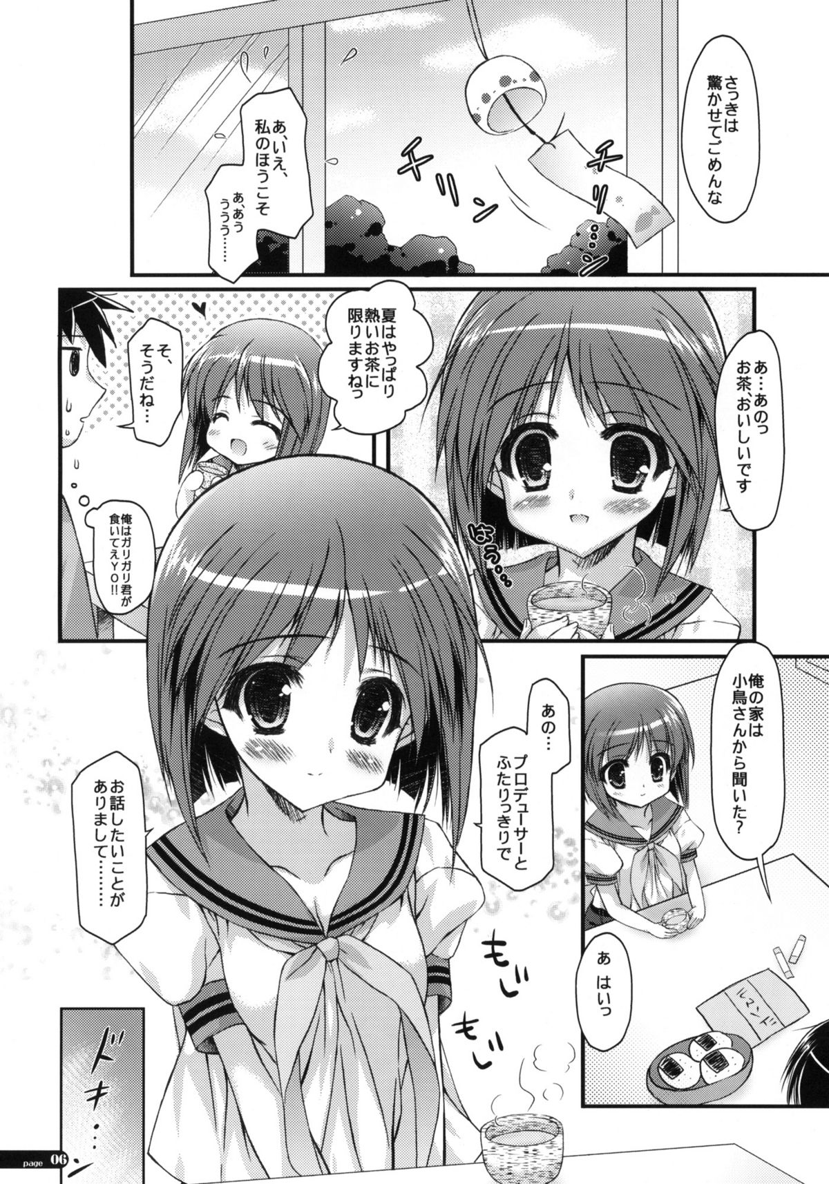 (C78) [このは (保汀一葉)] 制服少女 (アイドルマスター)