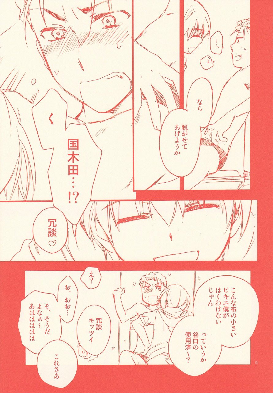 (C76) [Blue Sheets (迷)] 超週間エンドレスエイト 増刊号 (涼宮ハルヒの憂鬱)
