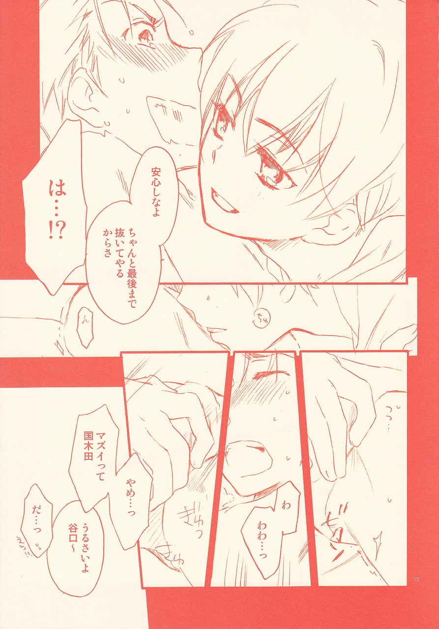 (C76) [Blue Sheets (迷)] 超週間エンドレスエイト 増刊号 (涼宮ハルヒの憂鬱)