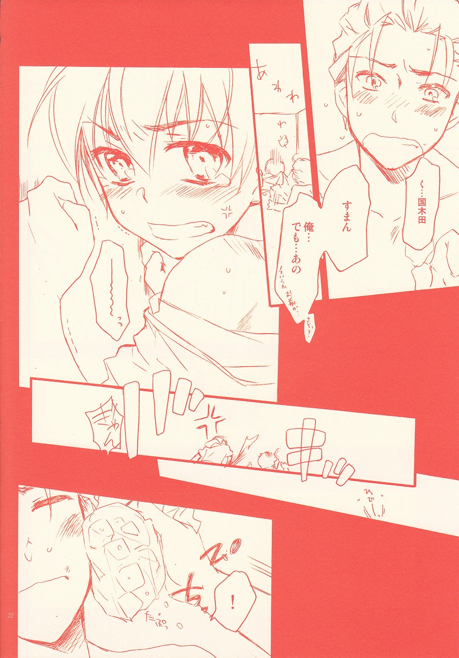(C76) [Blue Sheets (迷)] 超週間エンドレスエイト 増刊号 (涼宮ハルヒの憂鬱)