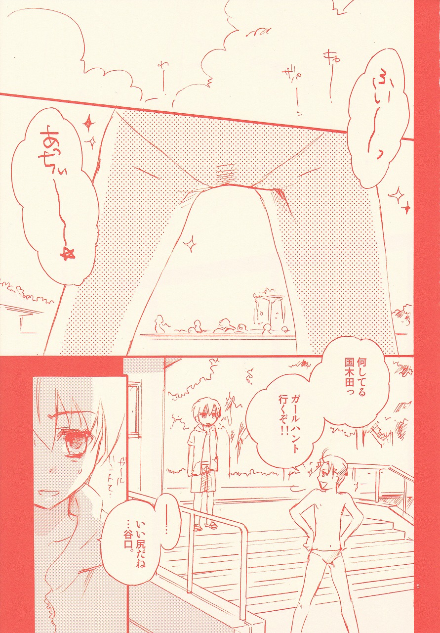 (C76) [Blue Sheets (迷)] 超週間エンドレスエイト 増刊号 (涼宮ハルヒの憂鬱)
