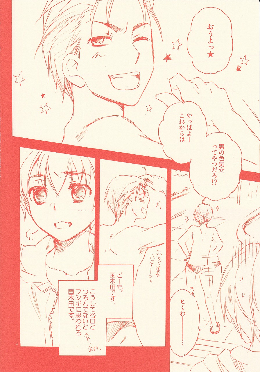 (C76) [Blue Sheets (迷)] 超週間エンドレスエイト 増刊号 (涼宮ハルヒの憂鬱)