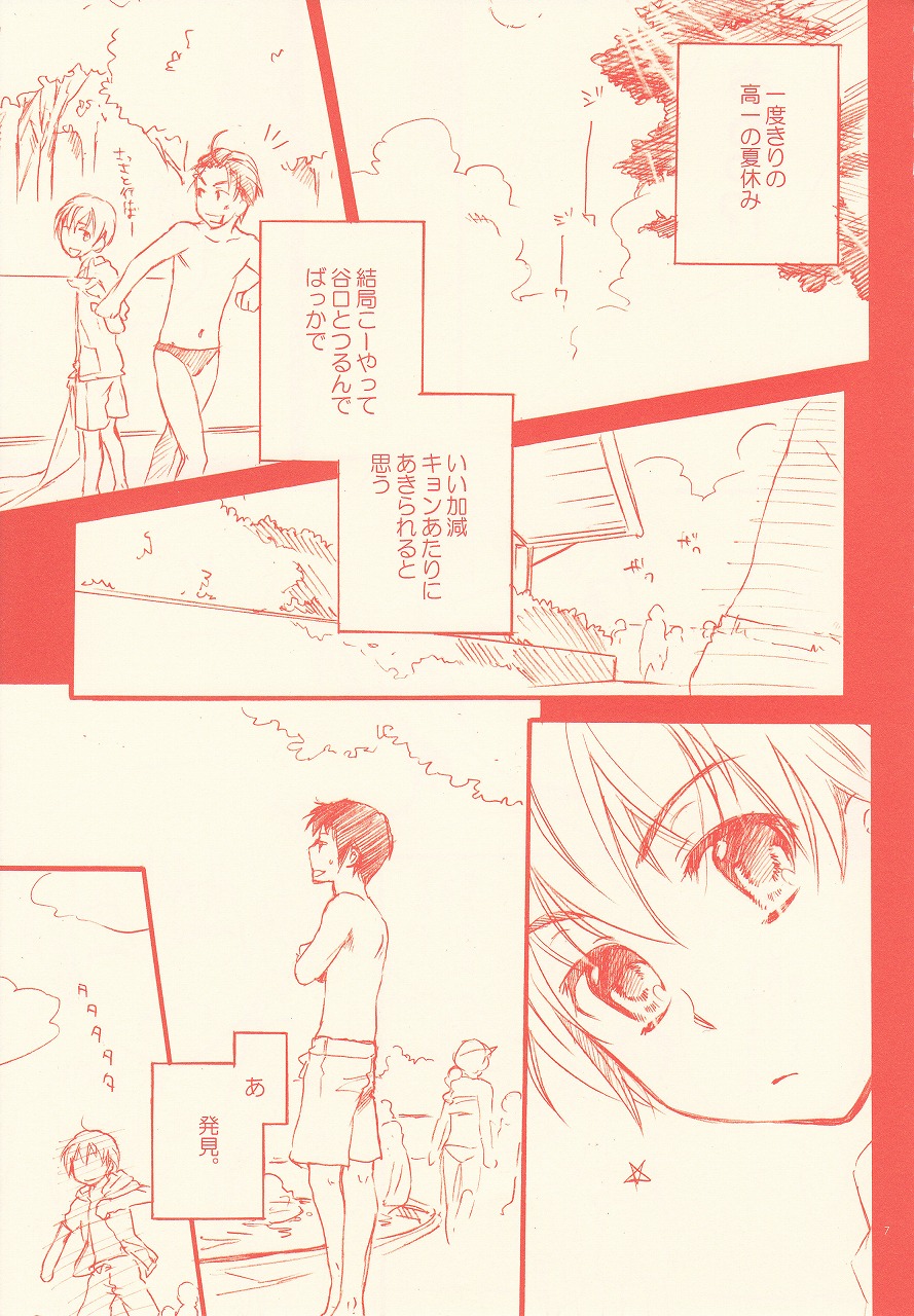 (C76) [Blue Sheets (迷)] 超週間エンドレスエイト 増刊号 (涼宮ハルヒの憂鬱)