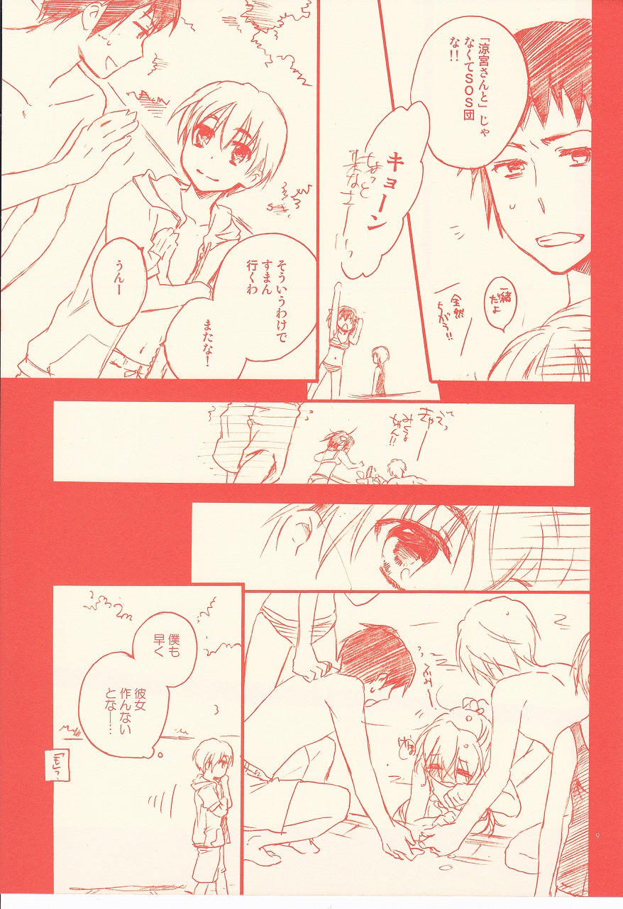 (C76) [Blue Sheets (迷)] 超週間エンドレスエイト 増刊号 (涼宮ハルヒの憂鬱)