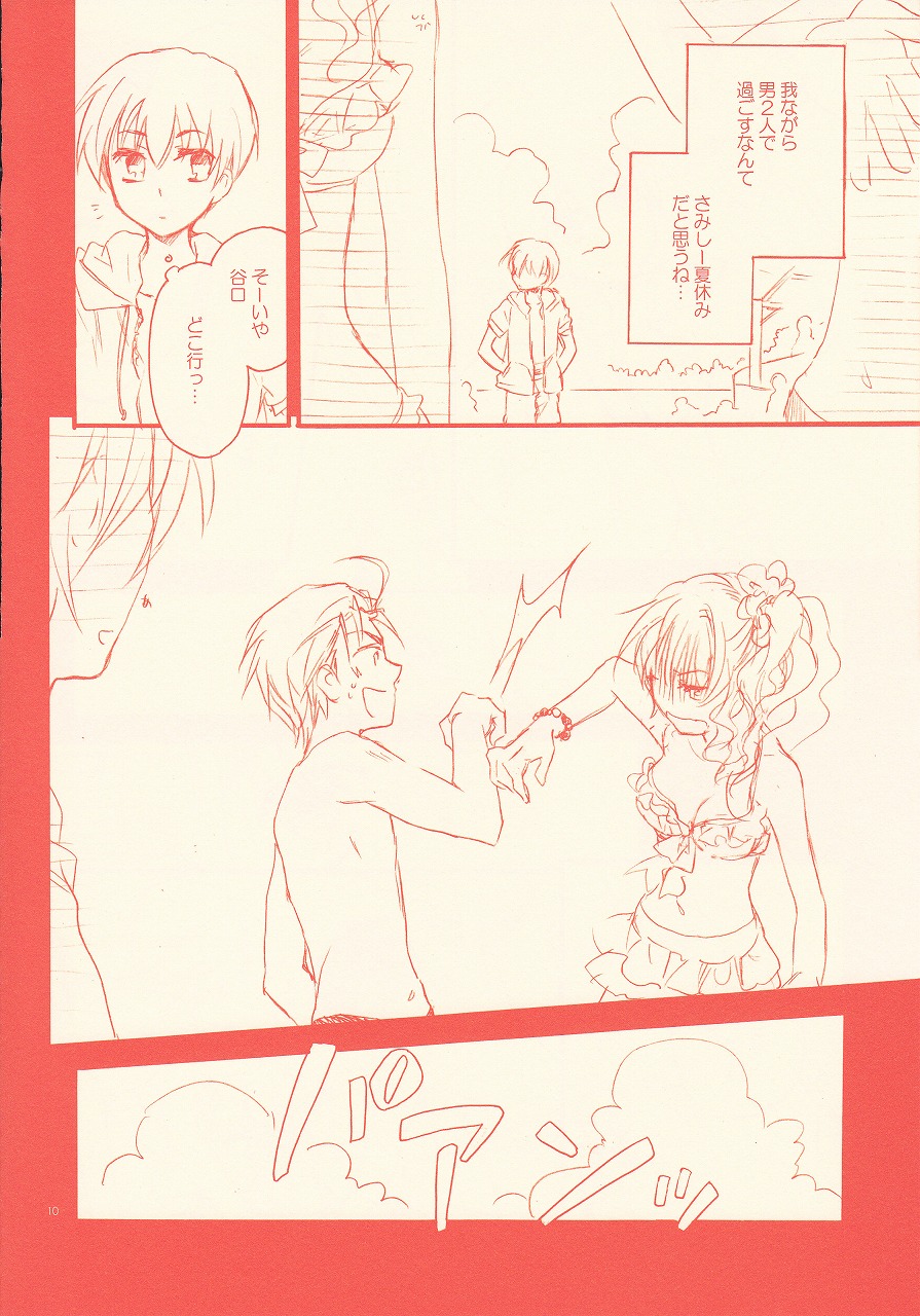 (C76) [Blue Sheets (迷)] 超週間エンドレスエイト 増刊号 (涼宮ハルヒの憂鬱)