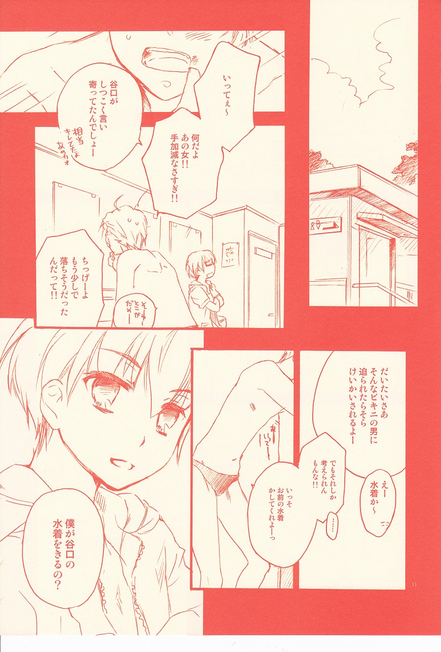 (C76) [Blue Sheets (迷)] 超週間エンドレスエイト 増刊号 (涼宮ハルヒの憂鬱)