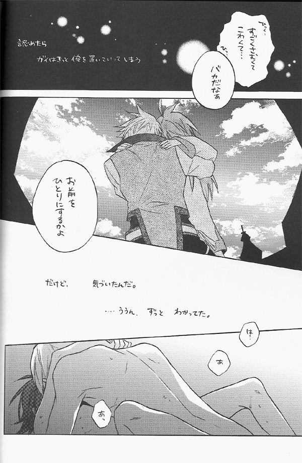 [C-PROJECT＆amp;キリン]天国の扉をノックイン（深淵の物語）