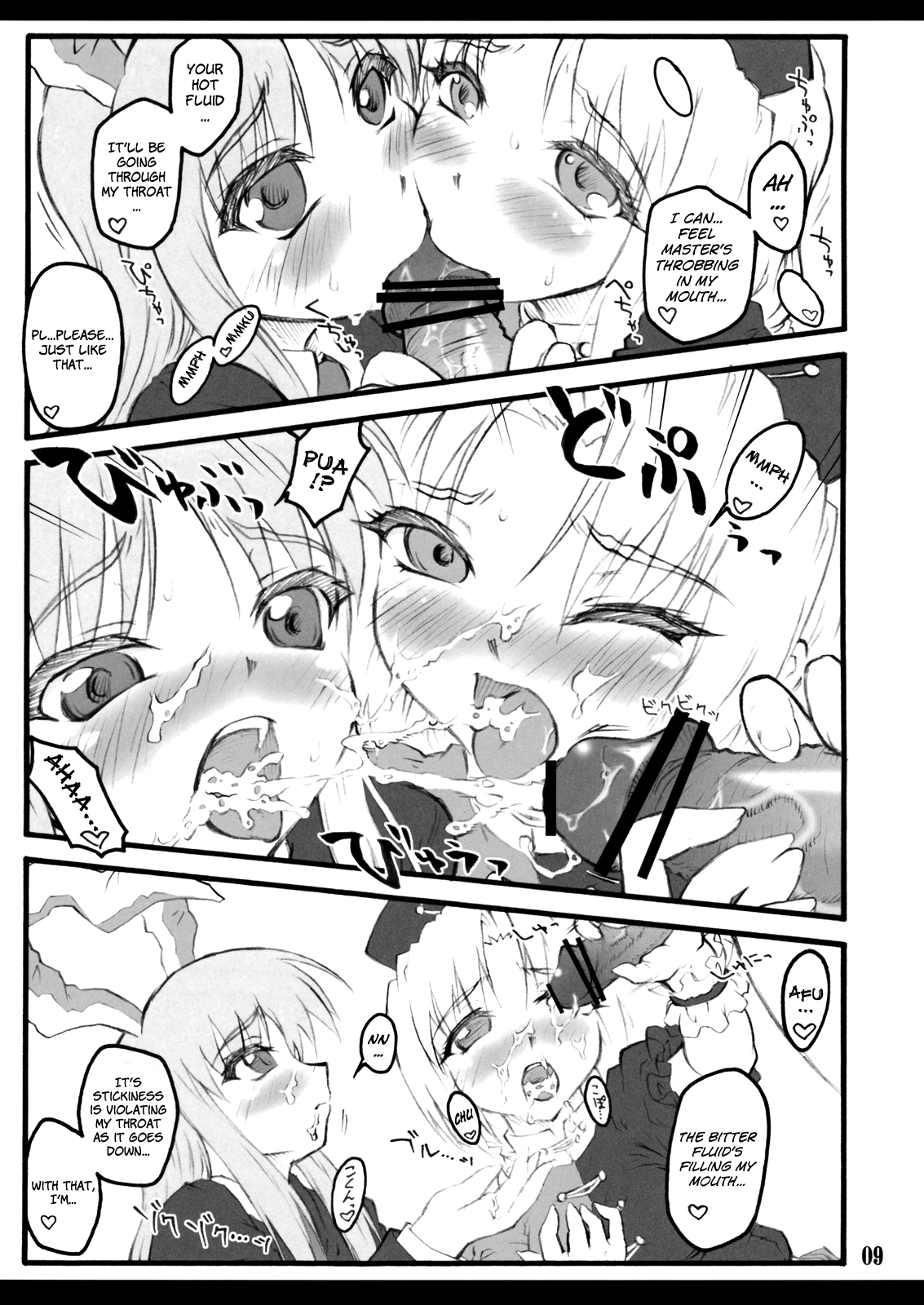 【ちりあくた】エイリン〜東方少女斎院〜（東方Project）[英語] = LWB =