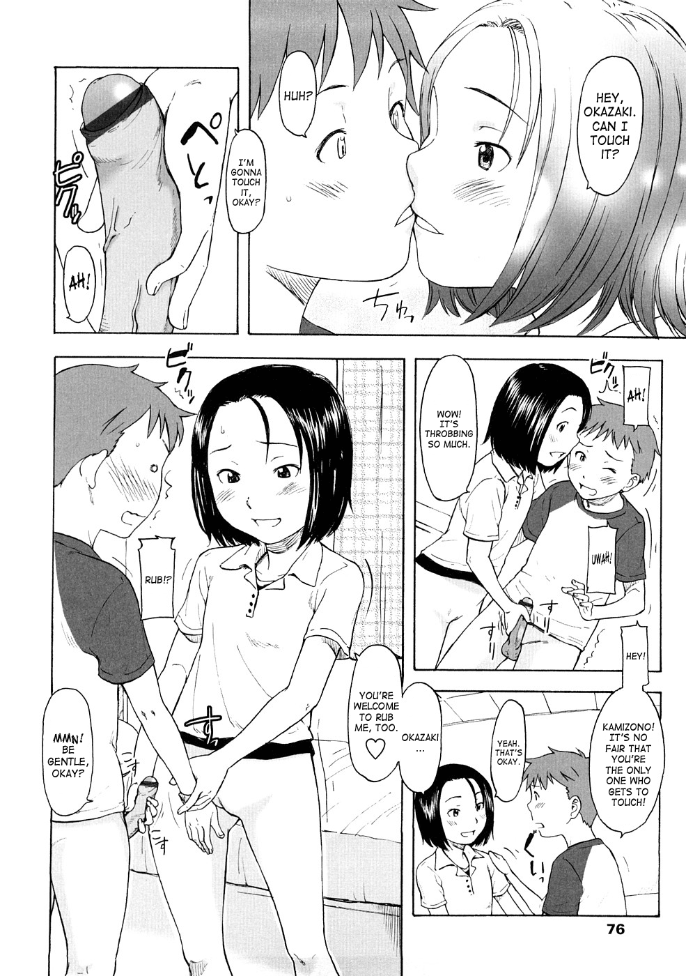 [鬼束直] Lovable [英訳]