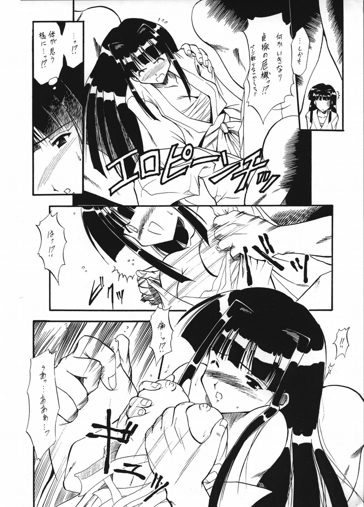 (C57) [脱脂粉乳 (よろず)] 電動力 (ラブひな)