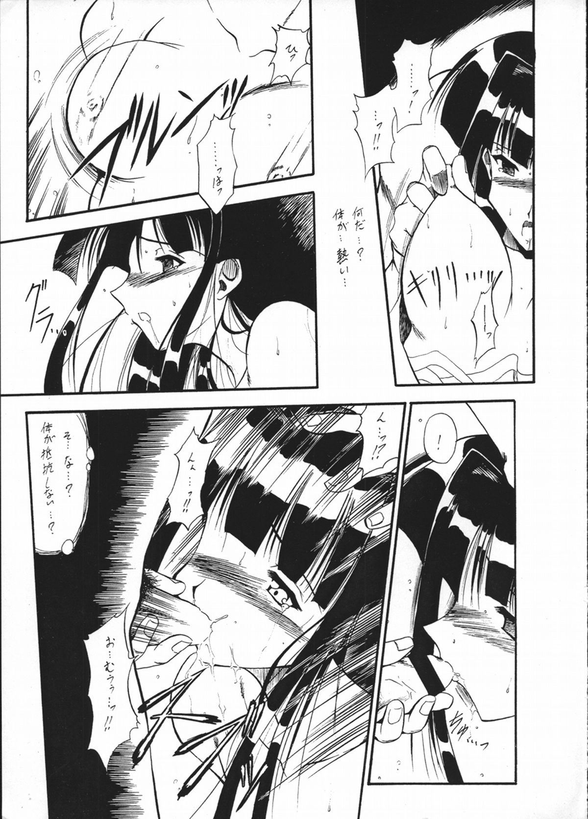 (C57) [脱脂粉乳 (よろず)] 電動力 (ラブひな)