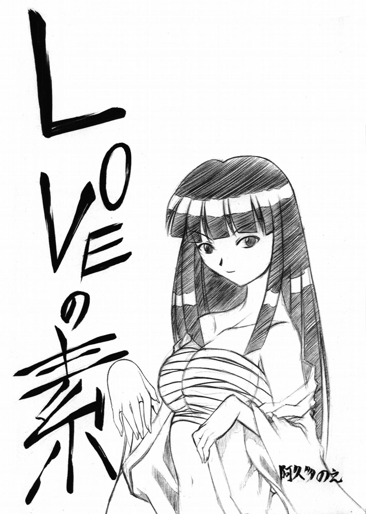 (C57) [脱脂粉乳 (よろず)] 電動力 (ラブひな)