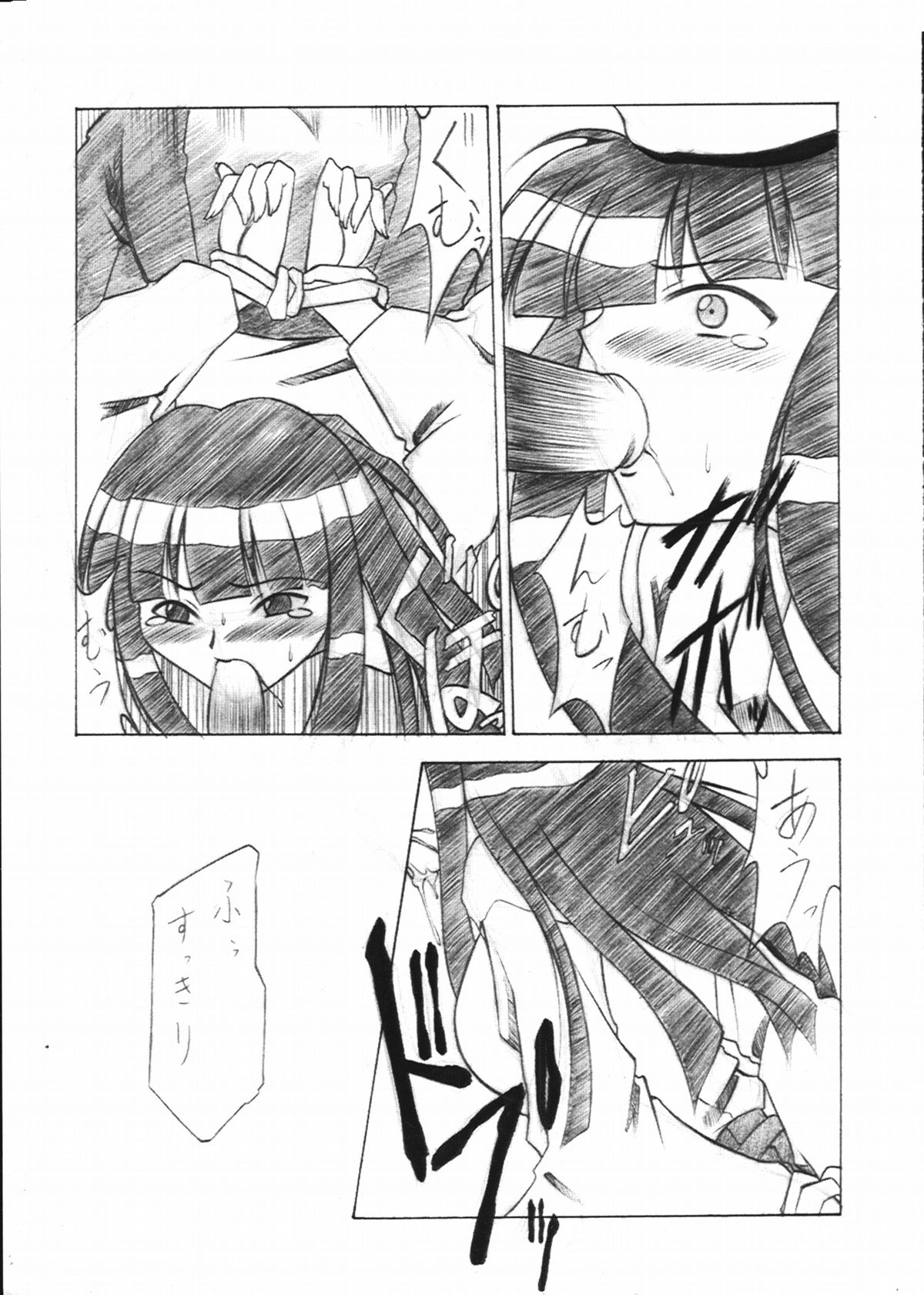 (C57) [脱脂粉乳 (よろず)] 電動力 (ラブひな)