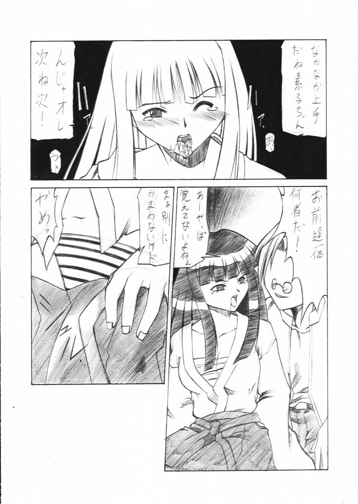 (C57) [脱脂粉乳 (よろず)] 電動力 (ラブひな)
