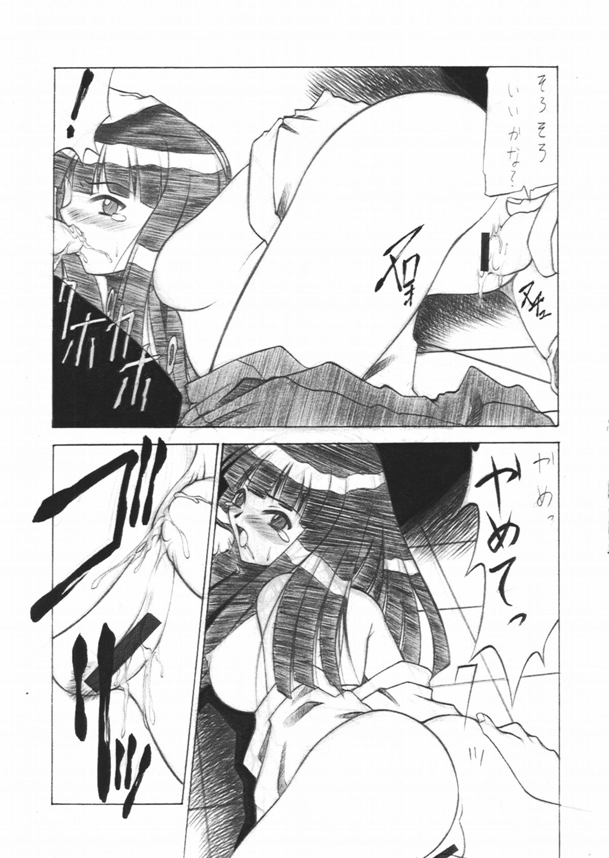 (C57) [脱脂粉乳 (よろず)] 電動力 (ラブひな)