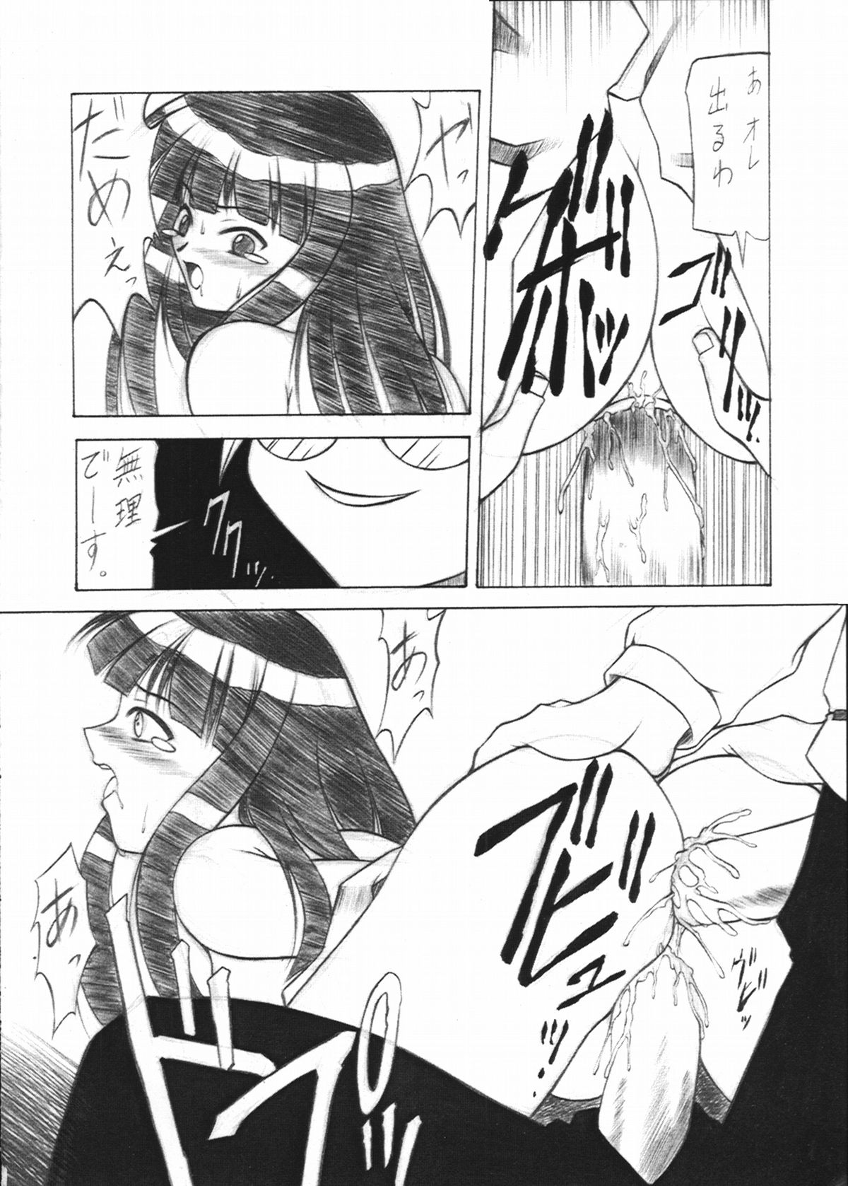 (C57) [脱脂粉乳 (よろず)] 電動力 (ラブひな)
