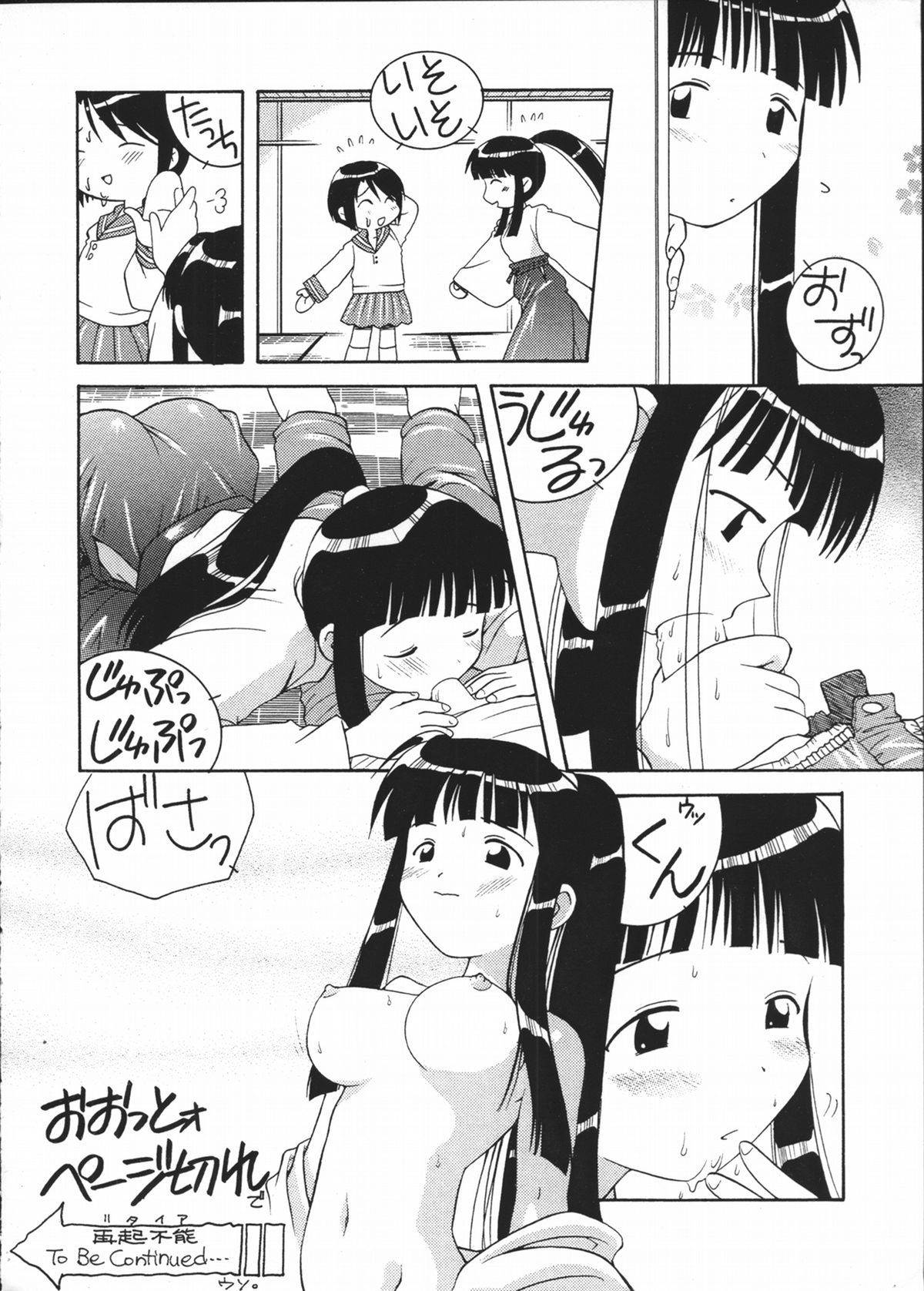 (C57) [脱脂粉乳 (よろず)] 電動力 (ラブひな)