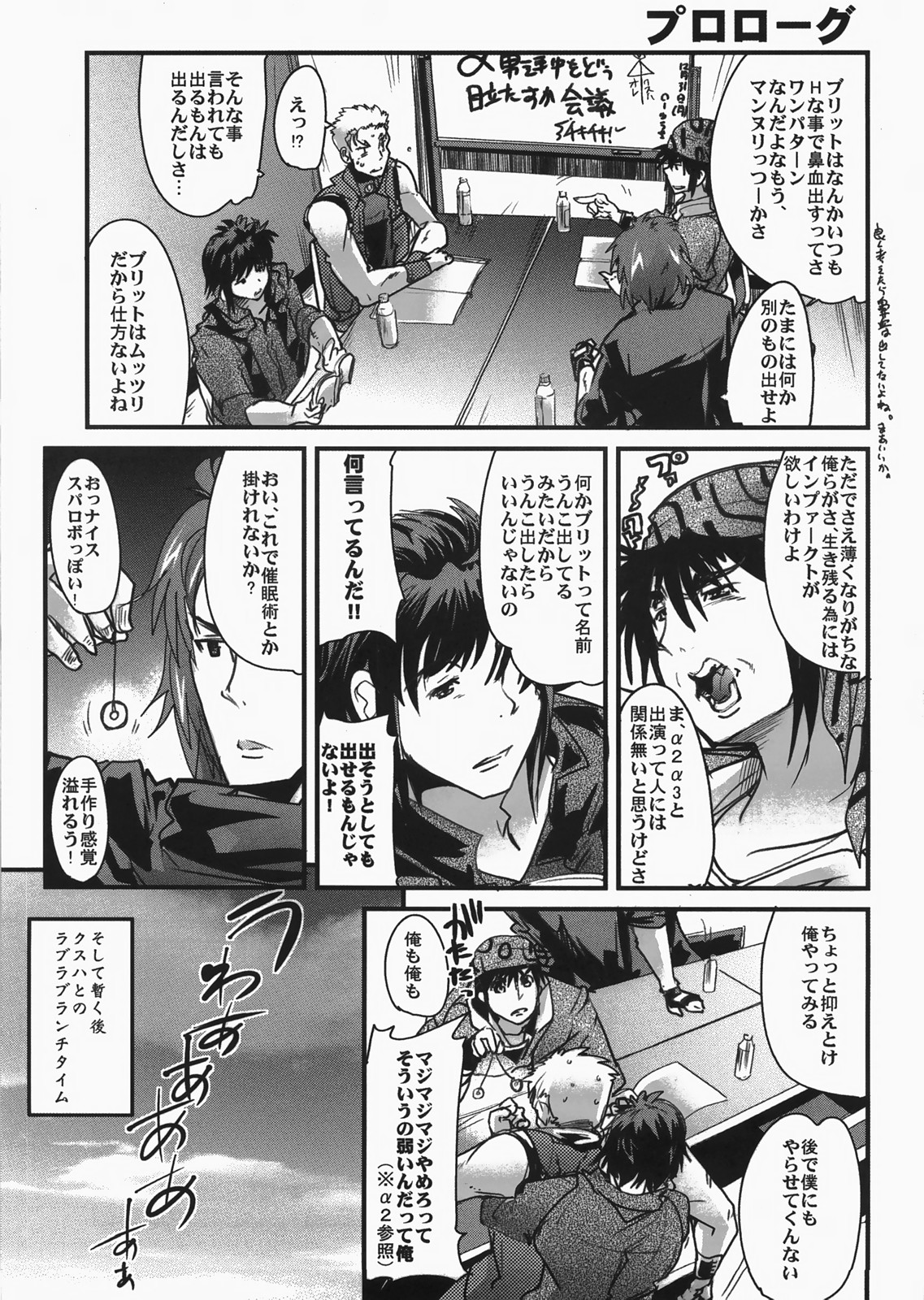 (C73) [ブロンコ一人旅 (内々欅)] 僕の私のスーパーボボッボ大戦 MIX (スーパーロボット大戦)
