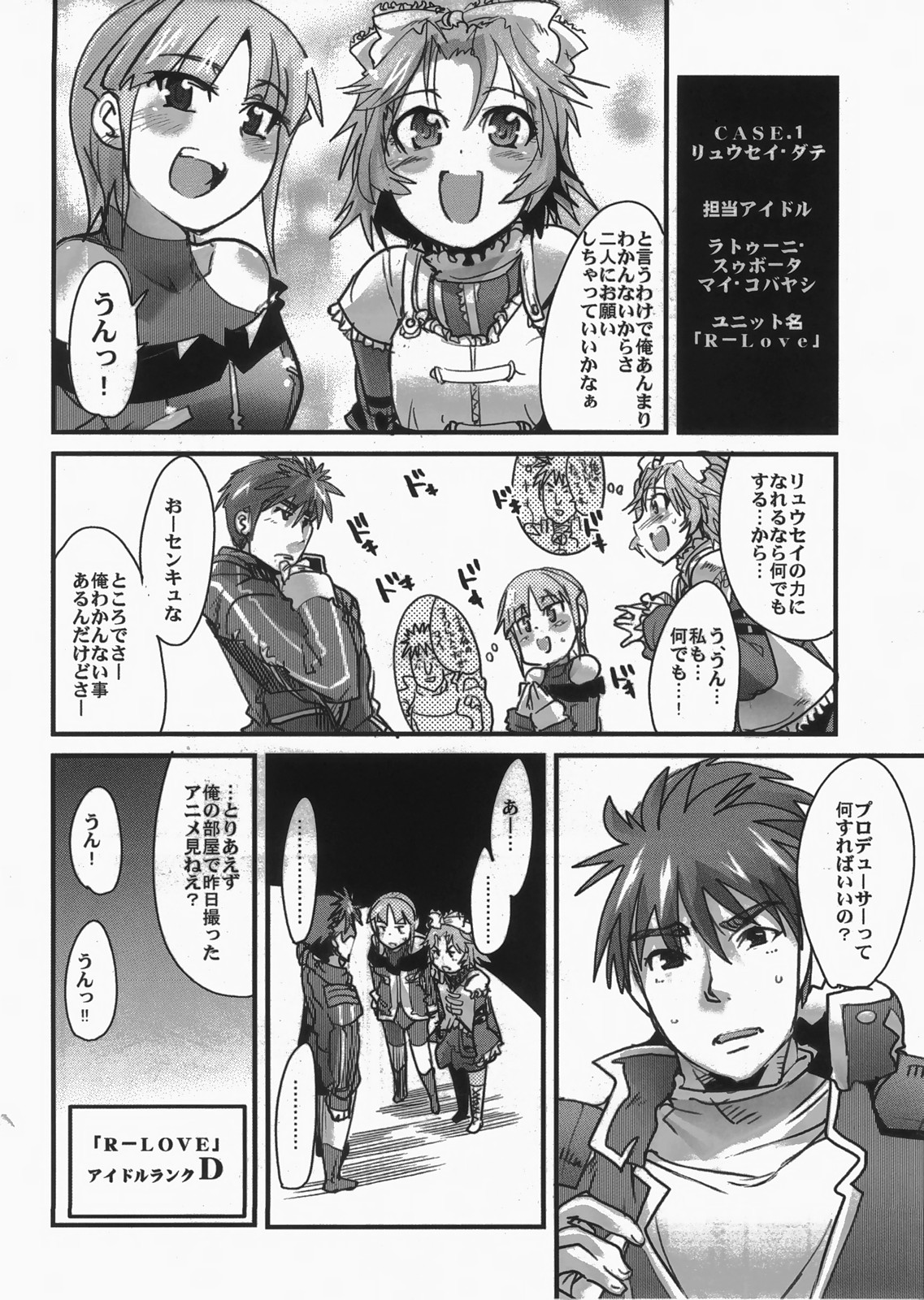 (C73) [ブロンコ一人旅 (内々欅)] 僕の私のスーパーボボッボ大戦 MIX (スーパーロボット大戦)