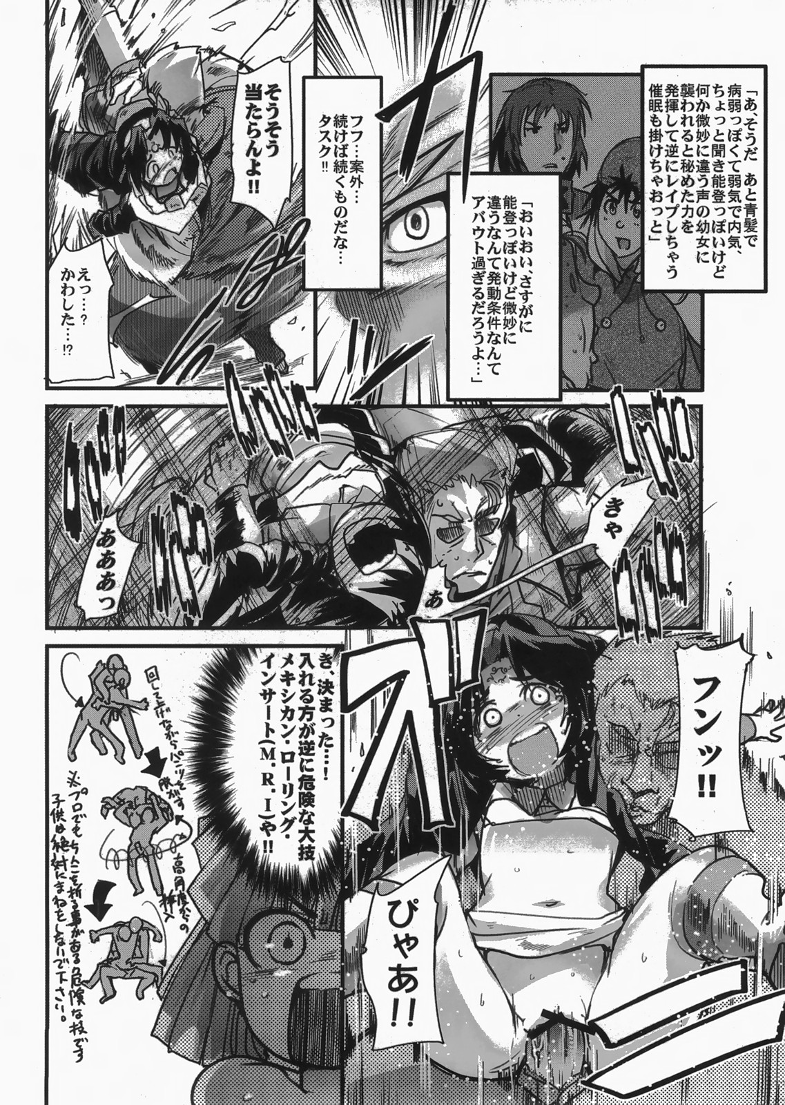 (C73) [ブロンコ一人旅 (内々欅)] 僕の私のスーパーボボッボ大戦 MIX (スーパーロボット大戦)