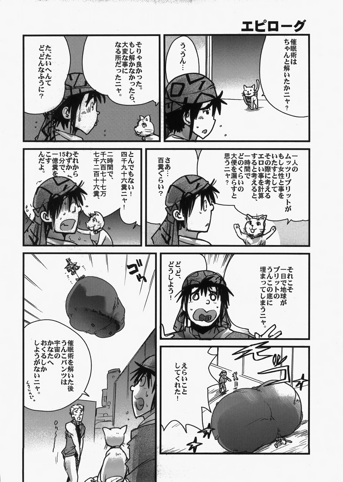 (C73) [ブロンコ一人旅 (内々欅)] 僕の私のスーパーボボッボ大戦 MIX (スーパーロボット大戦)