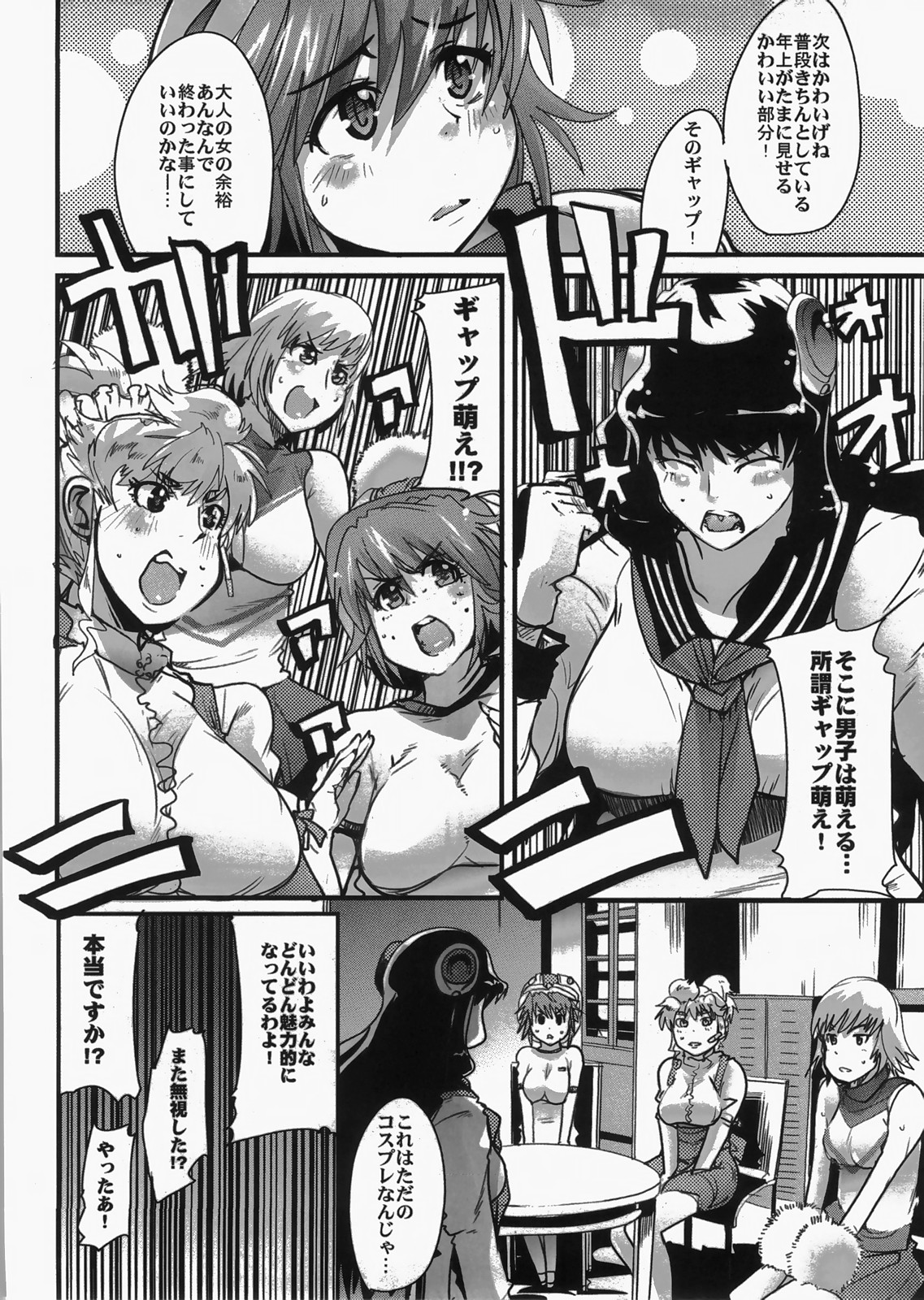 (C73) [ブロンコ一人旅 (内々欅)] 僕の私のスーパーボボッボ大戦 MIX (スーパーロボット大戦)