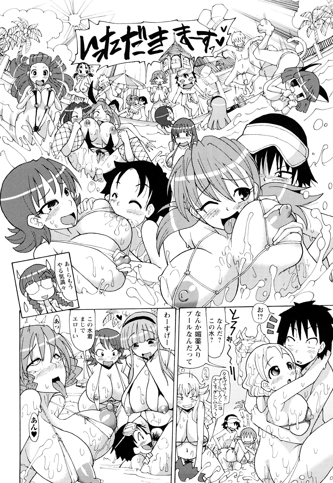 [坂埼ふれでぃ] にく☆じる