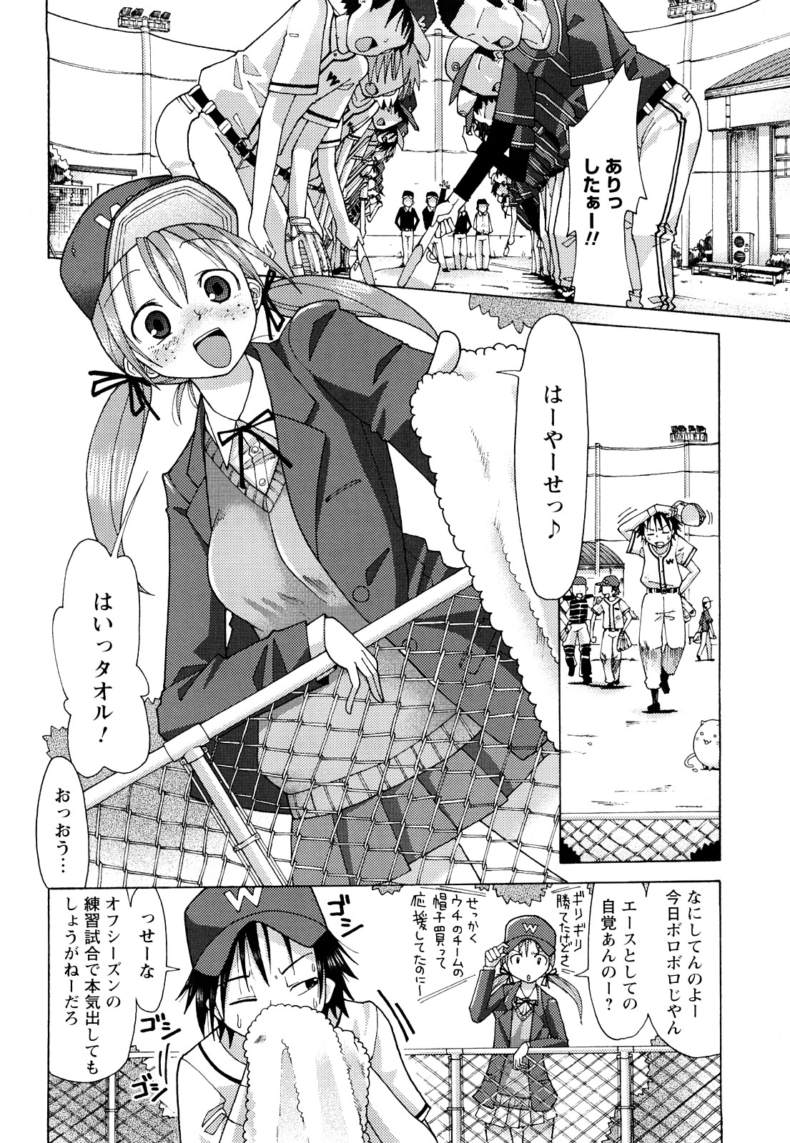 [坂埼ふれでぃ] にく☆じる
