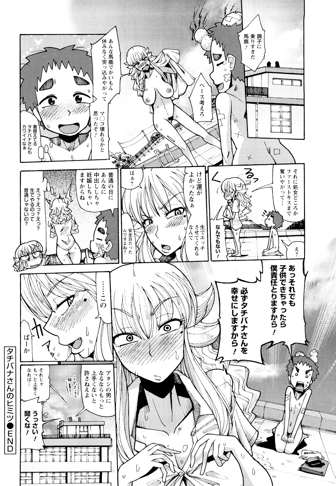 [坂埼ふれでぃ] にく☆じる